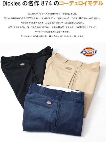 72732　ディッキーズ　コーデュロイパンツ　茶色　サイズ30×34 D0029EU002847_fw_thumbM.jpg